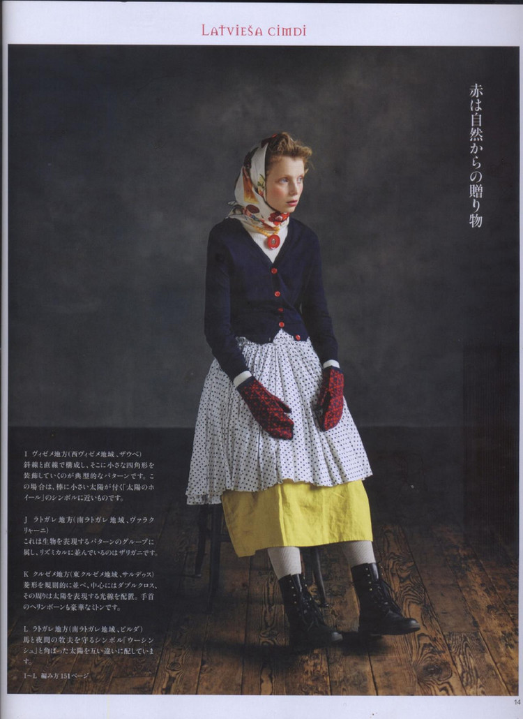 Keito Dama No161 spring 2014 - 輕描淡寫(xiě) - 輕描淡寫(xiě)
