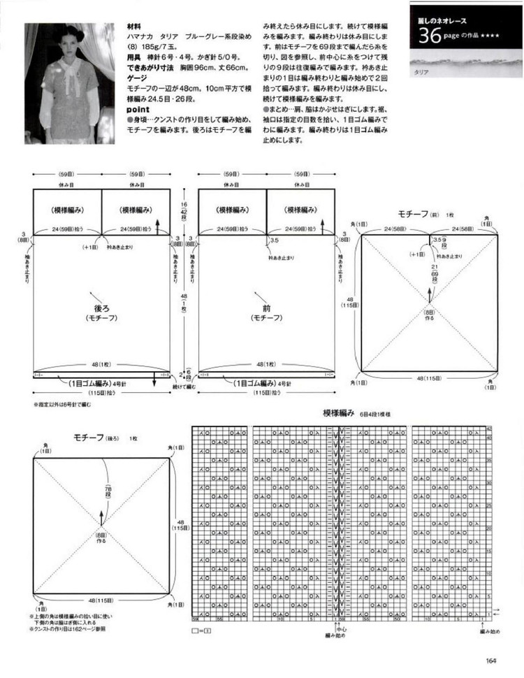 Keito Dama No161 spring 2014 - 輕描淡寫(xiě) - 輕描淡寫(xiě)