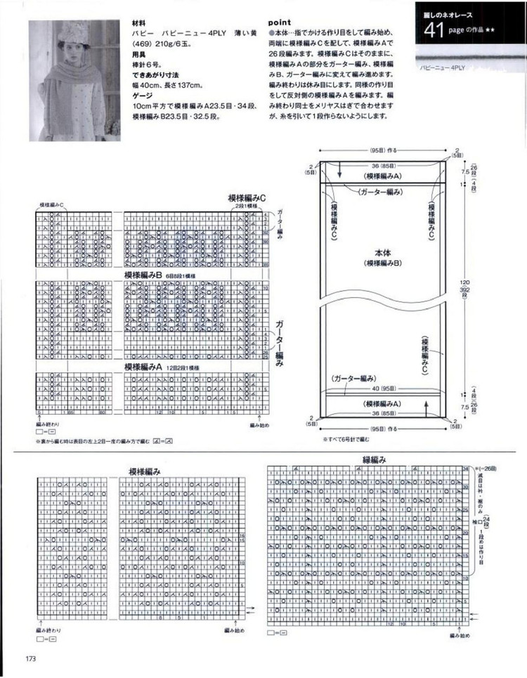 Keito Dama No161 spring 2014 - 輕描淡寫(xiě) - 輕描淡寫(xiě)