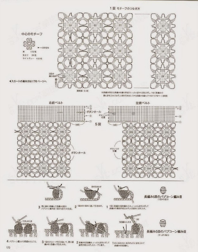 Keito Dama No161 spring 2014 - 輕描淡寫(xiě) - 輕描淡寫(xiě)