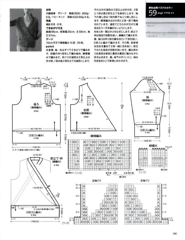 Keito Dama No161 spring 2014 - 輕描淡寫(xiě) - 輕描淡寫(xiě)