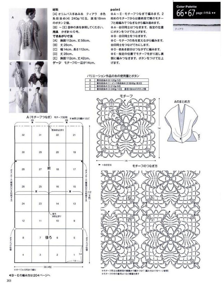 Keito Dama No161 spring 2014 - 輕描淡寫(xiě) - 輕描淡寫(xiě)