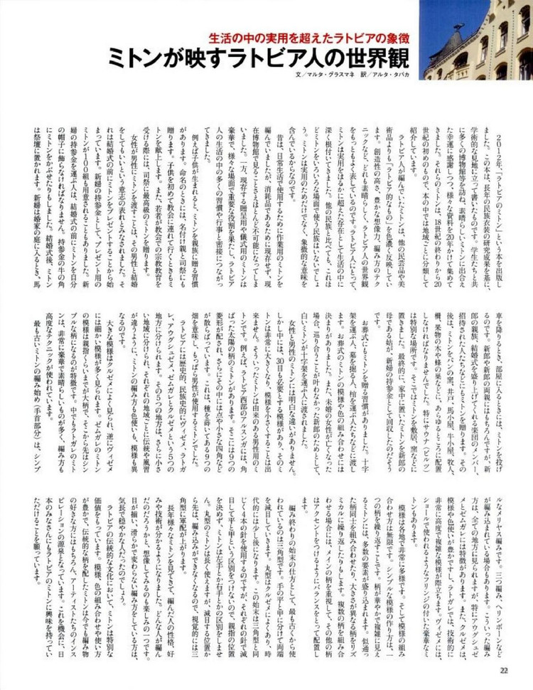 Keito Dama No161 spring 2014 - 輕描淡寫(xiě) - 輕描淡寫(xiě)