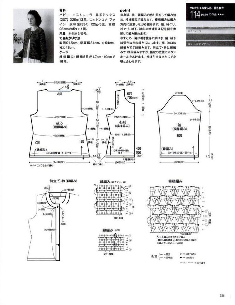 Keito Dama No161 spring 2014 - 輕描淡寫(xiě) - 輕描淡寫(xiě)