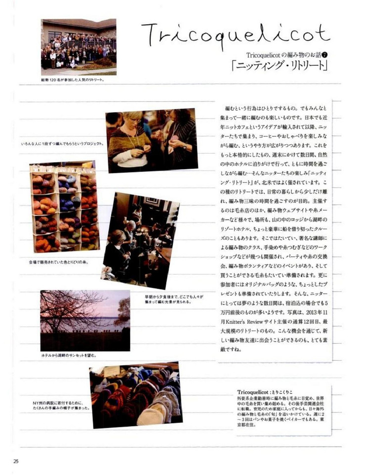 Keito Dama No161 spring 2014 - 輕描淡寫(xiě) - 輕描淡寫(xiě)