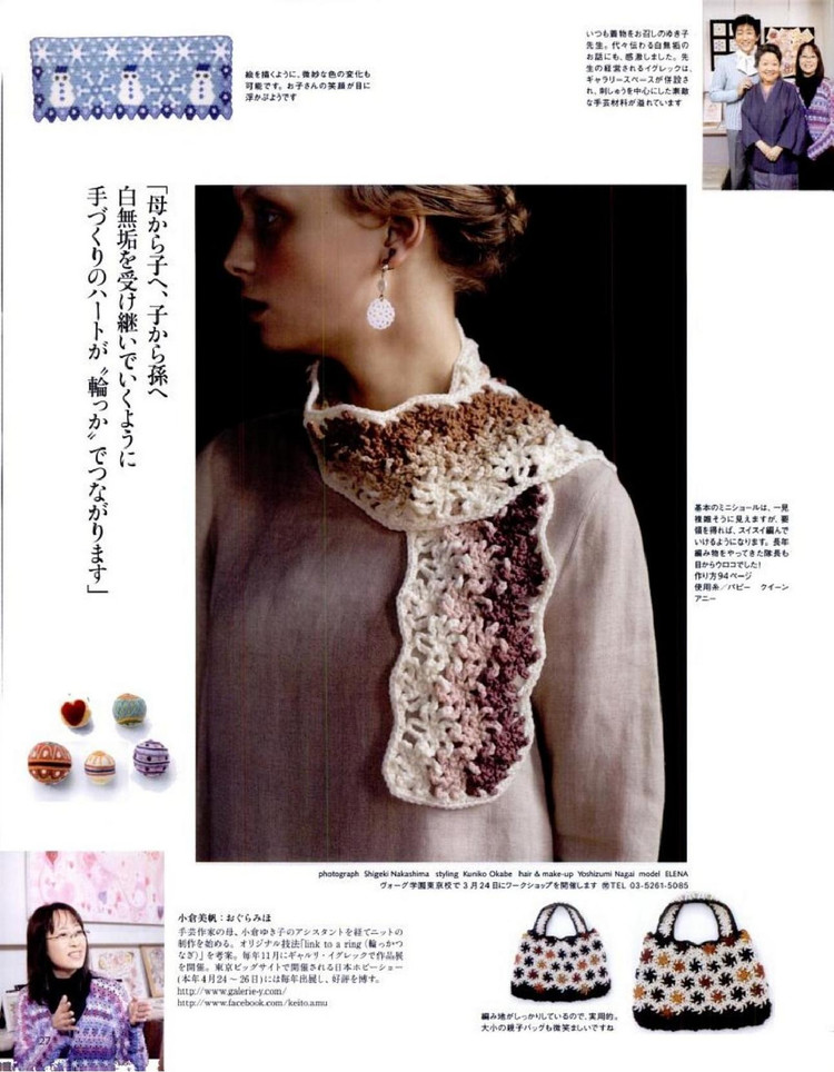 Keito Dama No161 spring 2014 - 輕描淡寫(xiě) - 輕描淡寫(xiě)