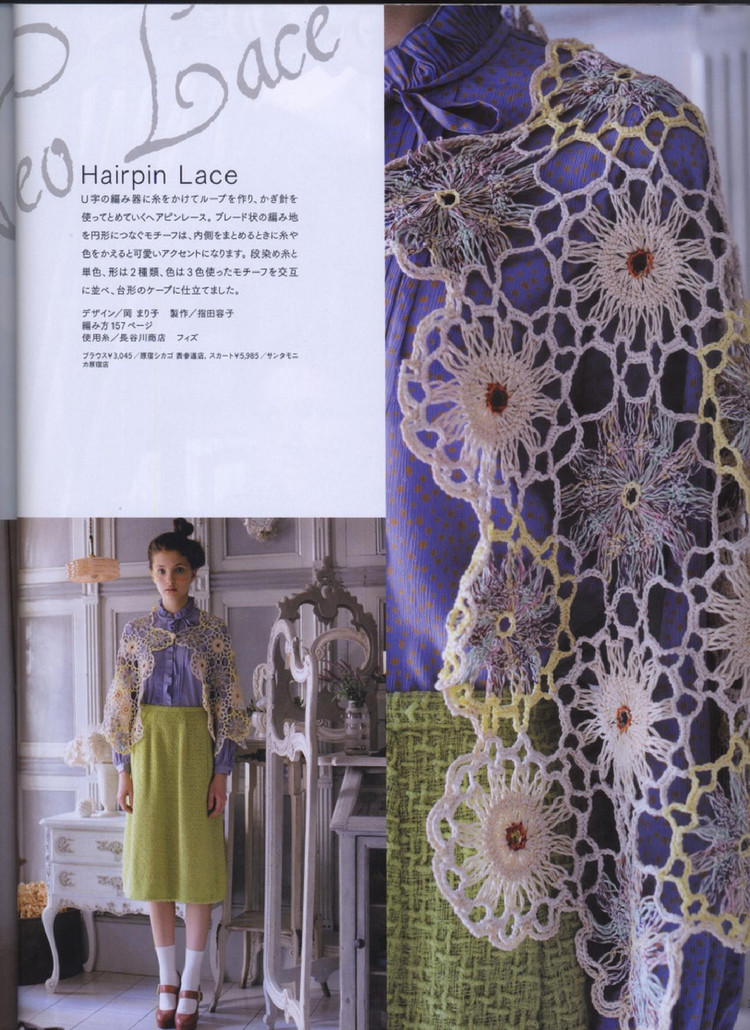 Keito Dama No161 spring 2014 - 輕描淡寫(xiě) - 輕描淡寫(xiě)