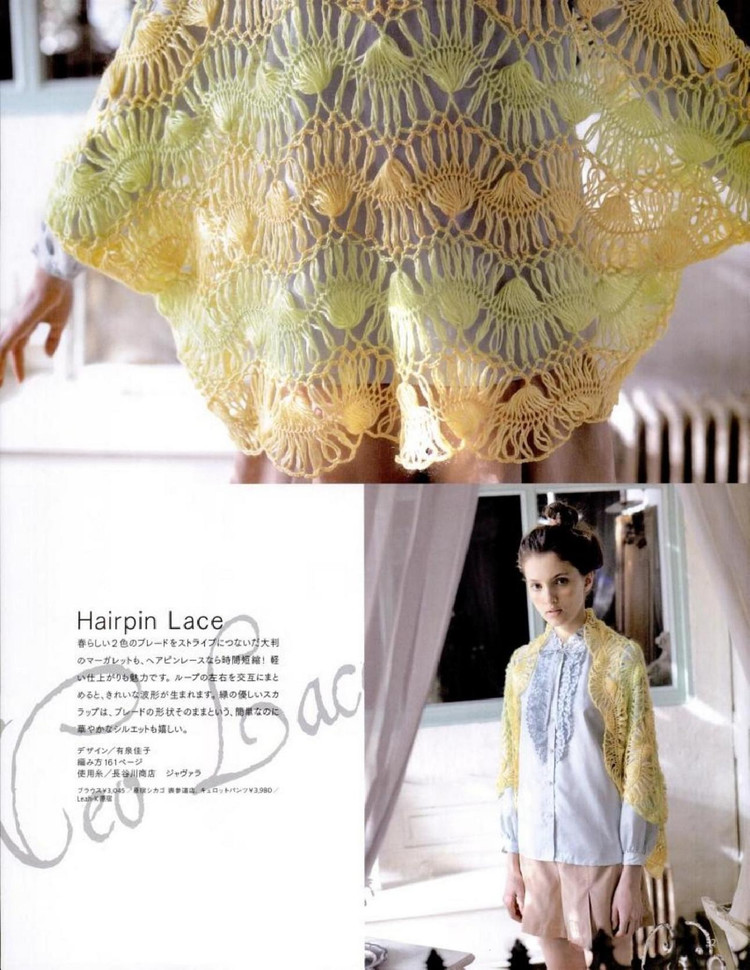 Keito Dama No161 spring 2014 - 輕描淡寫(xiě) - 輕描淡寫(xiě)