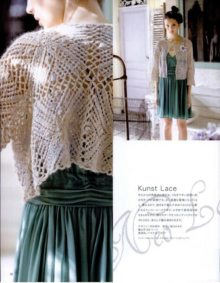 Keito Dama No161 spring 2014 - 輕描淡寫(xiě) - 輕描淡寫(xiě)