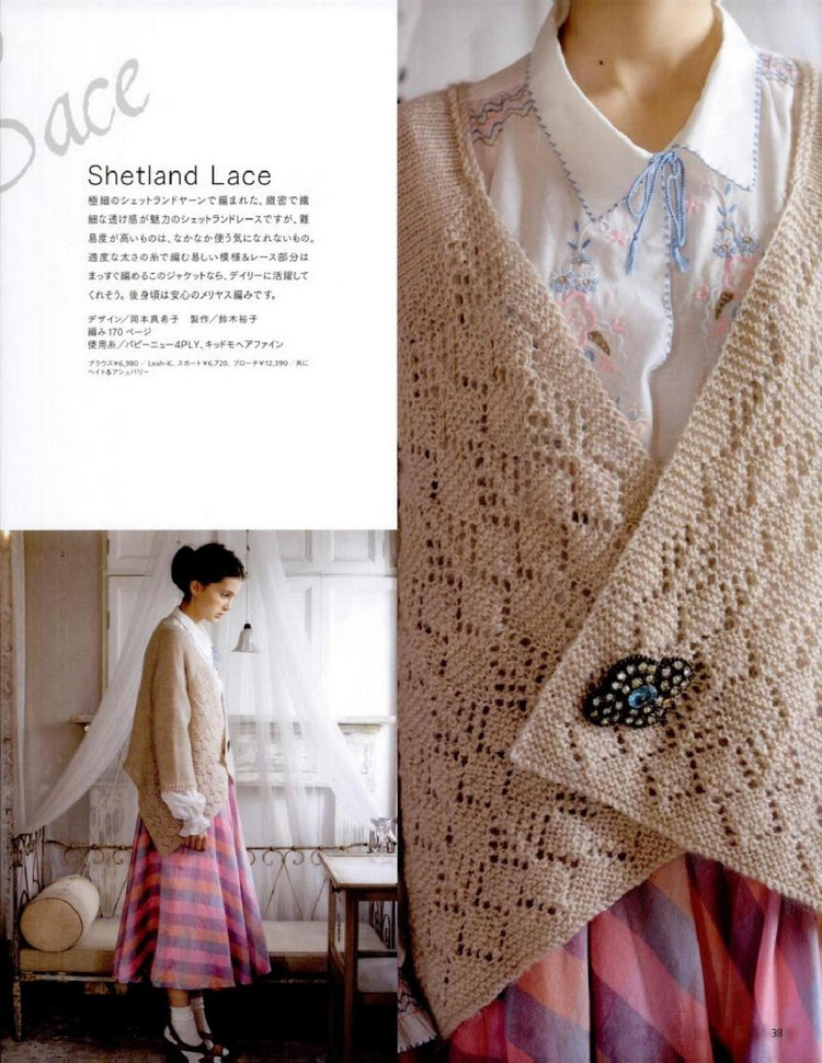 Keito Dama No161 spring 2014 - 輕描淡寫(xiě) - 輕描淡寫(xiě)
