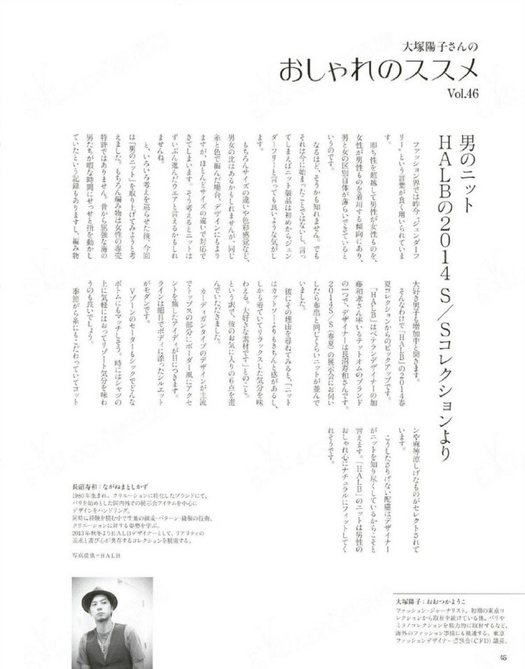 Keito Dama No161 spring 2014 - 輕描淡寫(xiě) - 輕描淡寫(xiě)