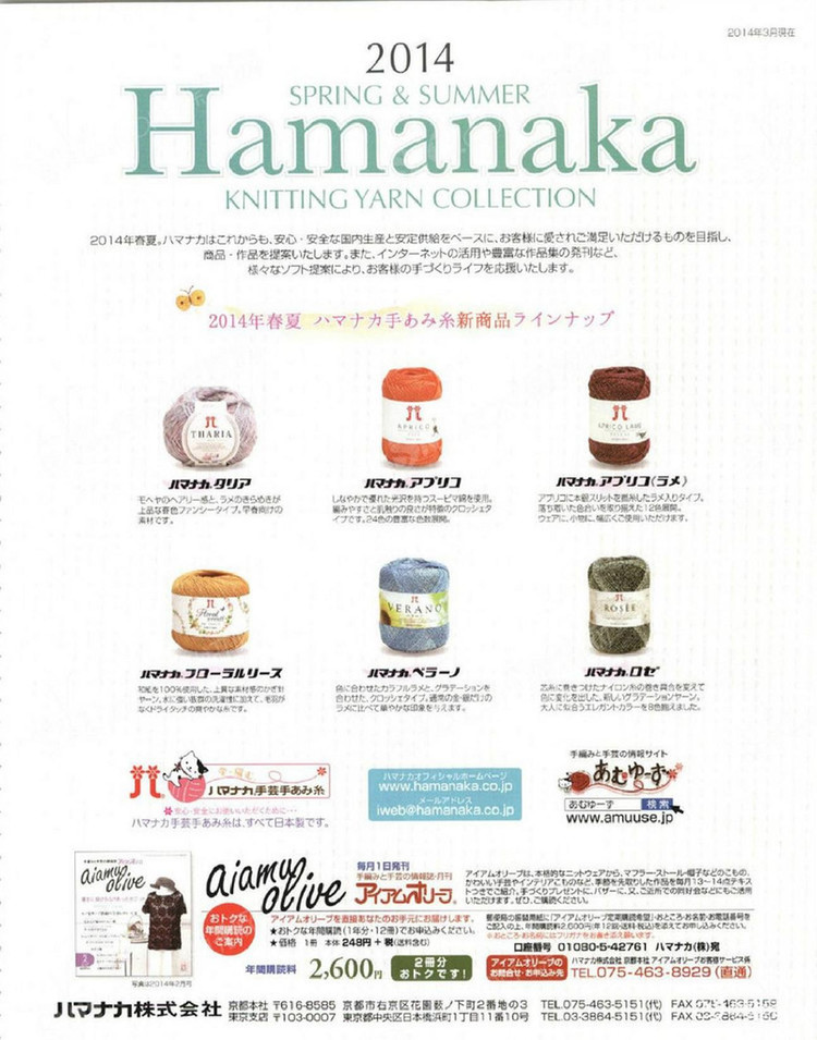 Keito Dama No161 spring 2014 - 輕描淡寫(xiě) - 輕描淡寫(xiě)