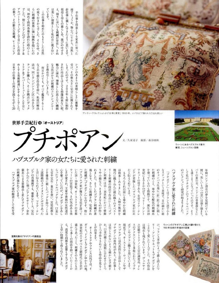 Keito Dama No161 spring 2014 - 輕描淡寫(xiě) - 輕描淡寫(xiě)