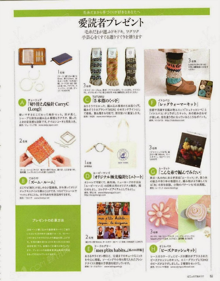 Keito Dama No161 spring 2014 - 輕描淡寫(xiě) - 輕描淡寫(xiě)