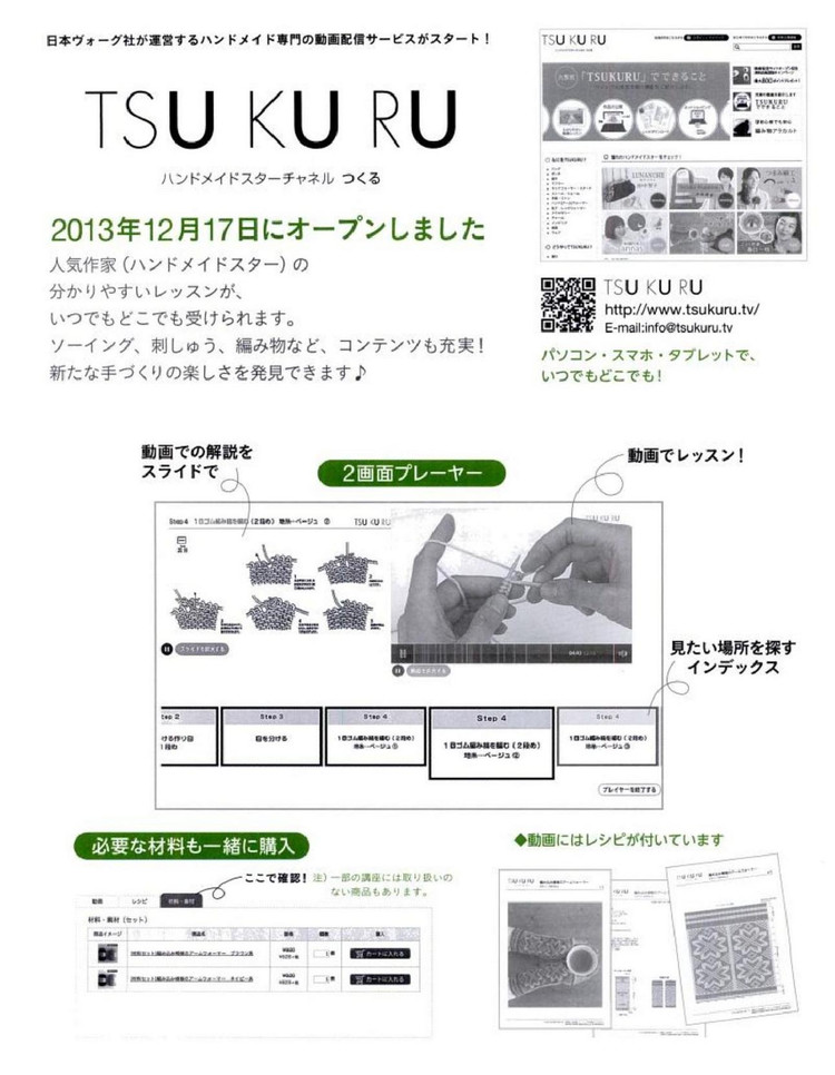 Keito Dama No161 spring 2014 - 輕描淡寫(xiě) - 輕描淡寫(xiě)