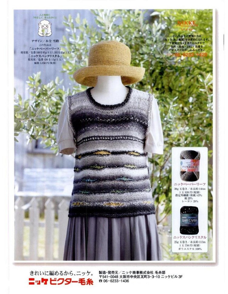 Keito Dama No161 spring 2014 - 輕描淡寫(xiě) - 輕描淡寫(xiě)