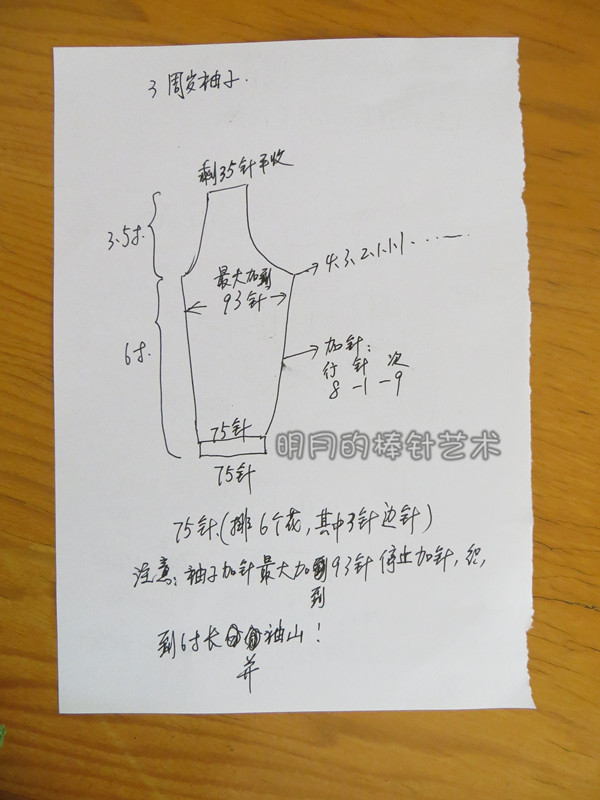 粉粉公主裙開衫（視頻） - 明月的棒針藝術(shù) - 明月的棒針藝術(shù)