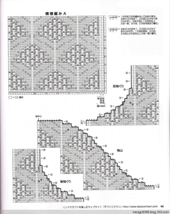 圓夢（方領(lǐng)志田）——志田14の14款201514 - 餓的神哪 - 餓的神哪的編織小屋