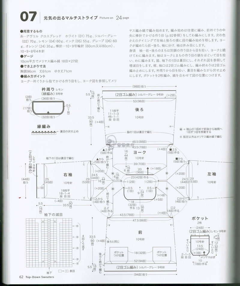 【戀戀云汀】秋冬編織*自上而下編織的毛衣 - 戀戀云汀 - 汀水云間戀戀云汀