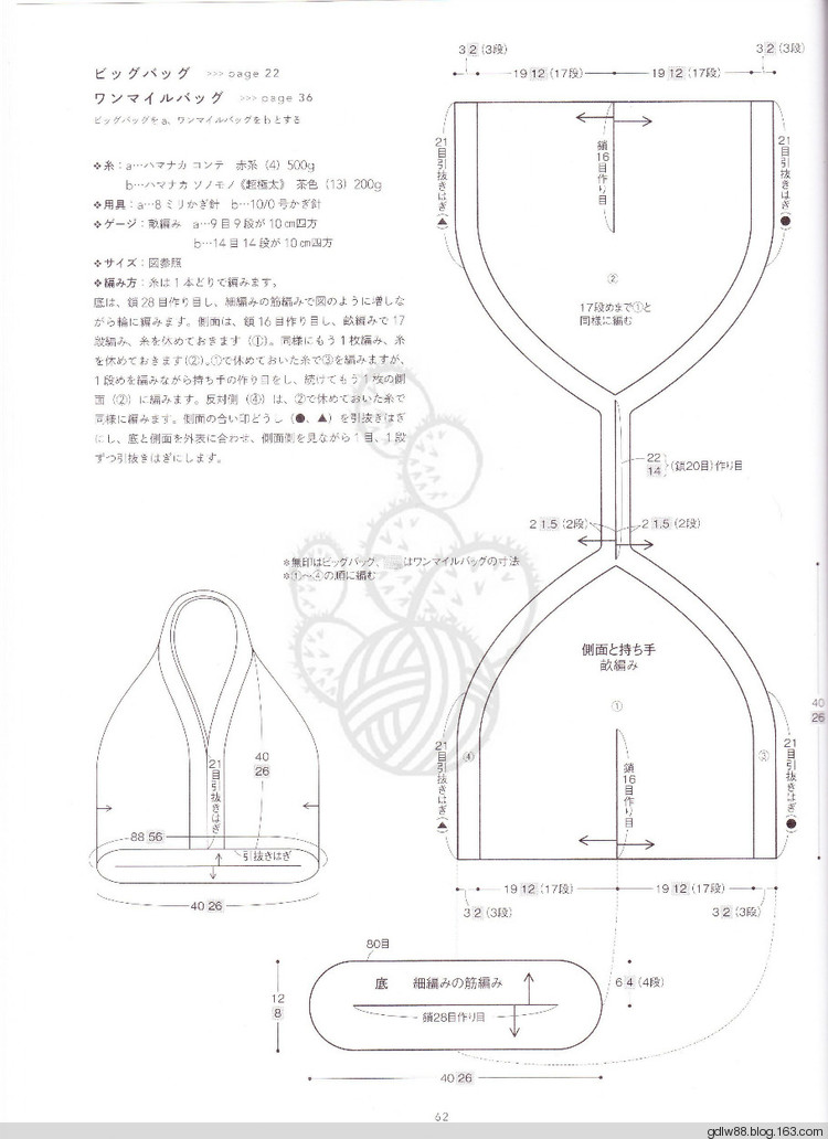 2015 じっくり編んで永く愛せるニットのふだん著 (2) - 木棉花 - 雨茫茫，霧茫茫，盼望花開，花已落……