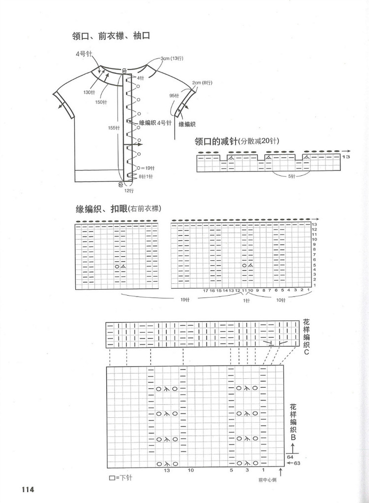 行家教你從領(lǐng)口往下織 - 紫藤花瓣 - 月下紫藤