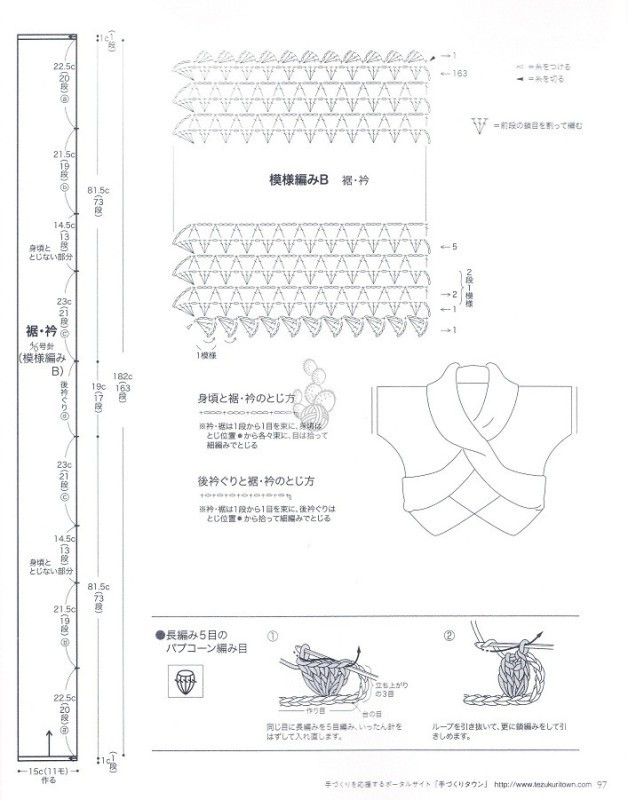 兩件衣服及圖解 - 蘭櫻 - 蘭櫻的博客