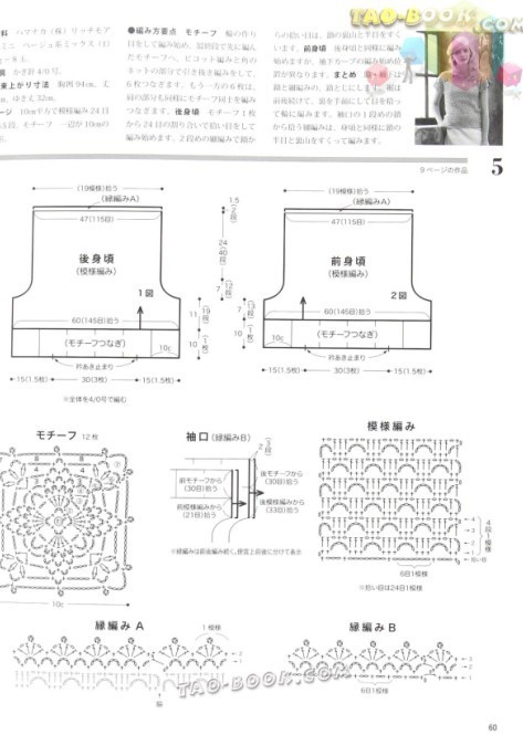 兩件衣服及圖解 - 蘭櫻 - 蘭櫻的博客