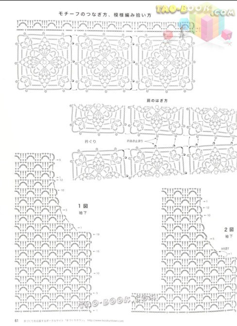 兩件衣服及圖解 - 蘭櫻 - 蘭櫻的博客