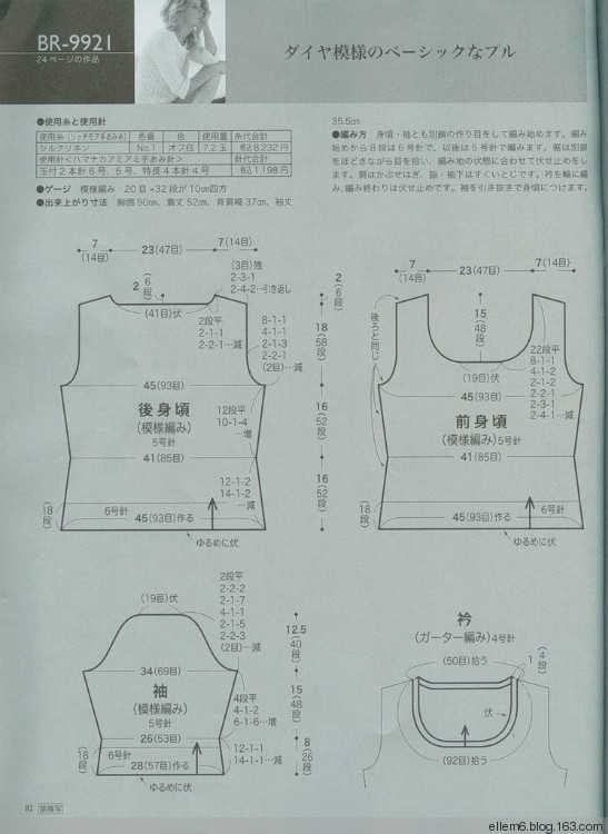 白月光（1515）---6蕾絲*鏤空小罩衫 - 指尖飛揚(yáng) - 指尖飛揚(yáng)