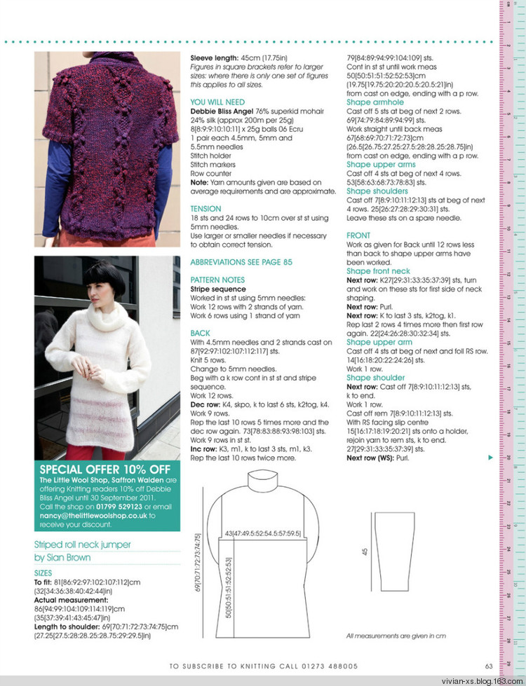 Knitting2011—— Issue 93 - Vivian - Vivian天天向尚