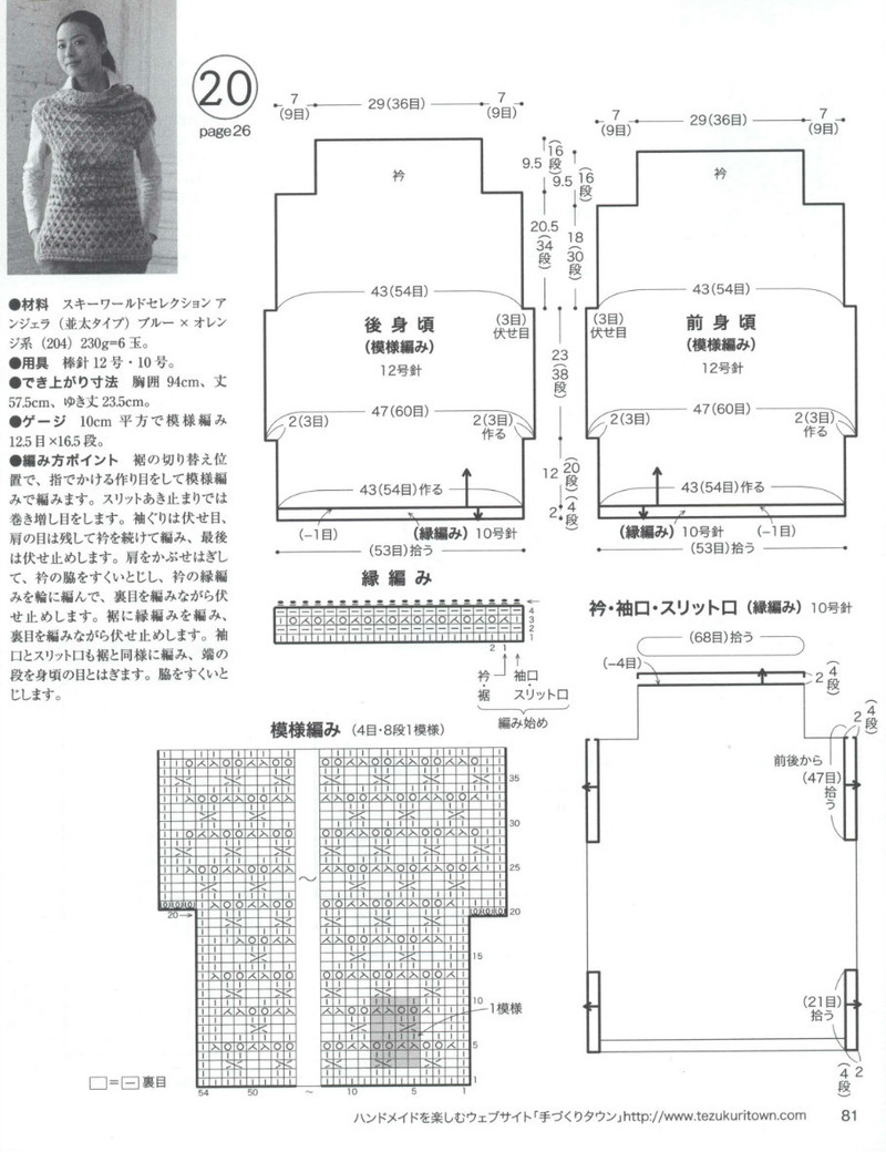Lets Knit Series 2013-2014 秋冬 - 紫蘇 - 紫蘇的博客