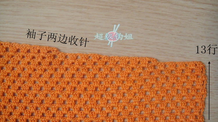 鉤姐教鉤衣13（雪絨花風(fēng)衣）陸續(xù)上教程 - 超級(jí)鉤姐 - 超級(jí)鉤姐的博客