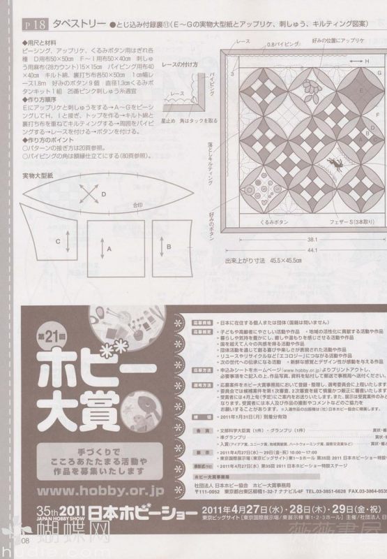 手工教室（整書上傳） - 流星 - 流星的博客