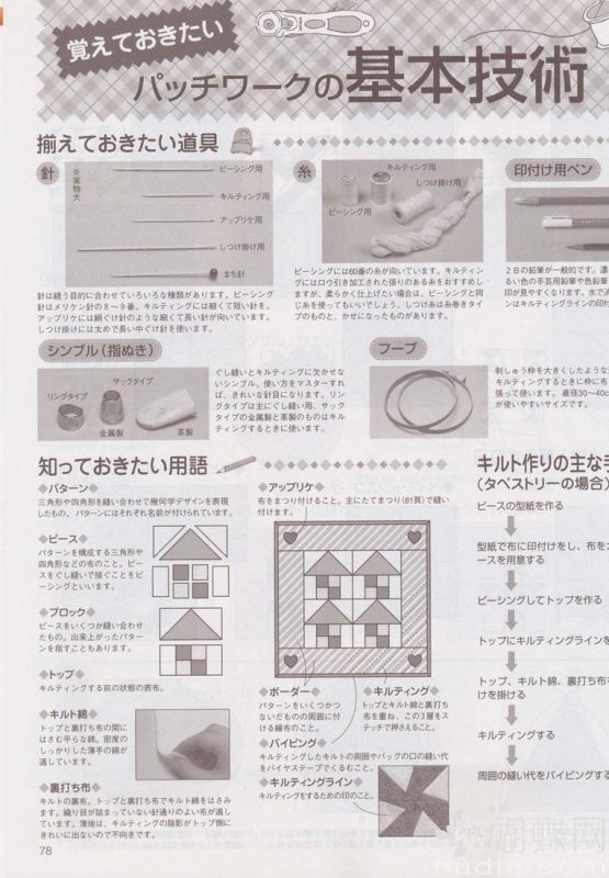 手工教室（整書上傳） - 流星 - 流星的博客