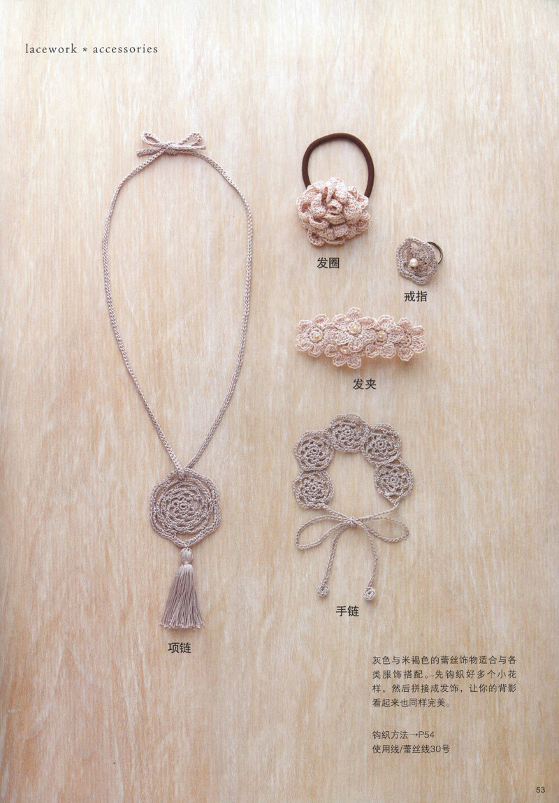 鉤出蕾絲般美麗生活-溫馨可愛篇 Vol 4 2013 - 沫羽 - 沫羽編織后花園