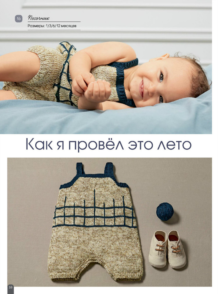 Вязание ваше хобби extra №3 2015 - 輕描淡寫 - 輕描淡寫