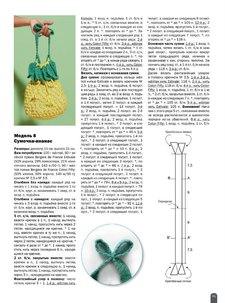 Вязание ваше хобби extra №3 2015 - 輕描淡寫 - 輕描淡寫