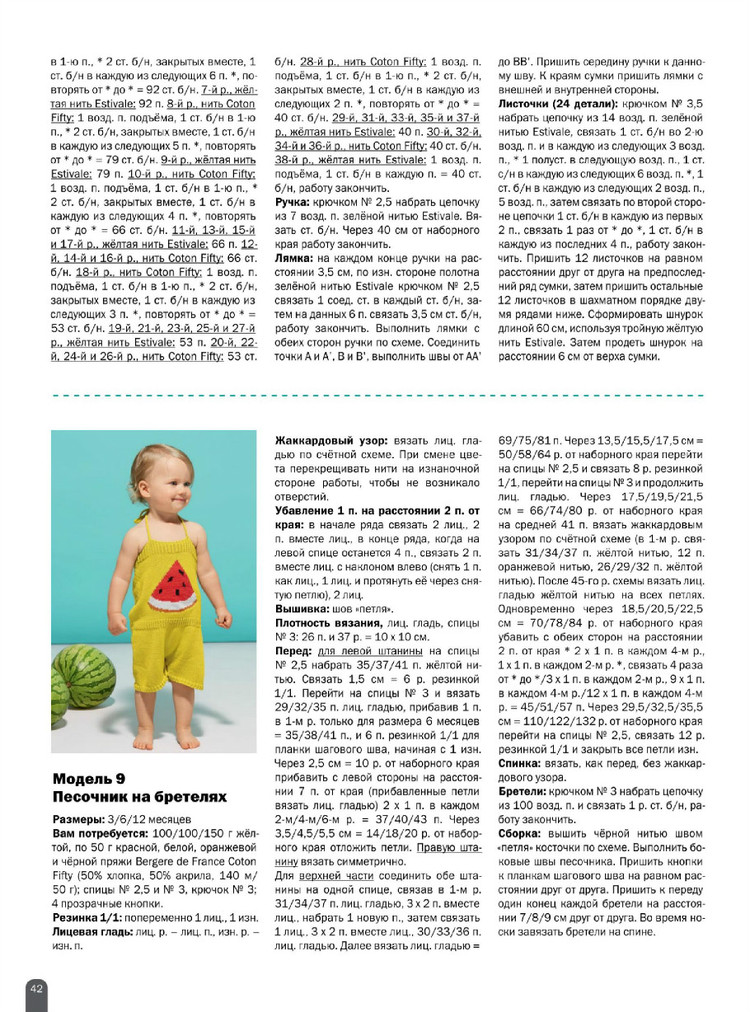 Вязание ваше хобби extra №3 2015 - 輕描淡寫 - 輕描淡寫