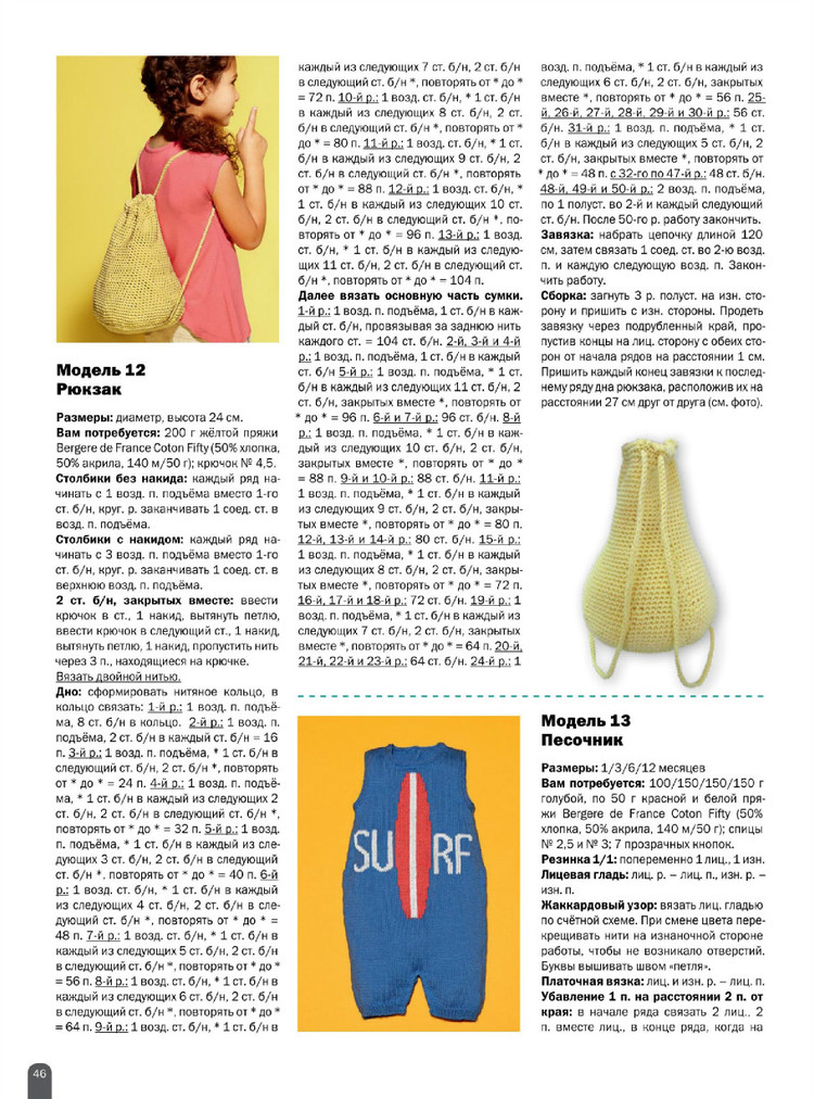 Вязание ваше хобби extra №3 2015 - 輕描淡寫 - 輕描淡寫