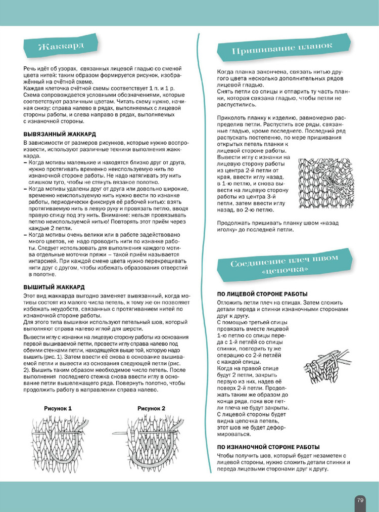Вязание ваше хобби extra №3 2015 - 輕描淡寫 - 輕描淡寫