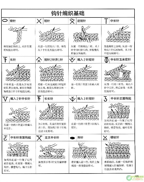 G78+漂亮寶寶鉤織毛衣 - 壹一 - 壹一的博客