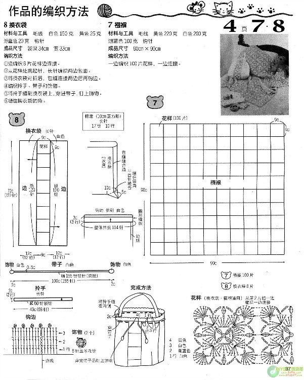 G78+漂亮寶寶鉤織毛衣 - 壹一 - 壹一的博客