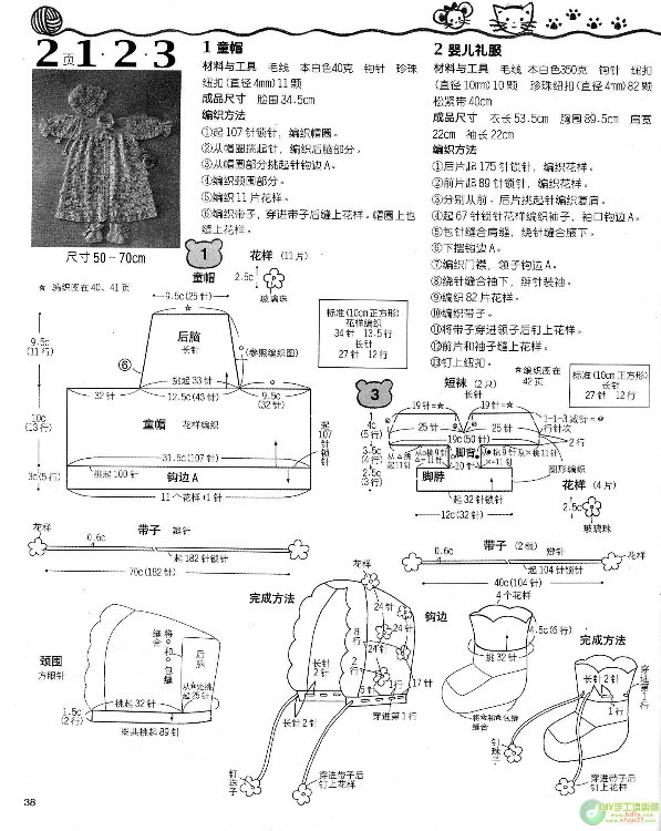G78+漂亮寶寶鉤織毛衣 - 壹一 - 壹一的博客