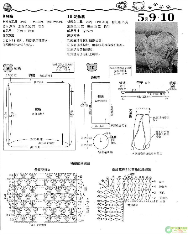 G78+漂亮寶寶鉤織毛衣 - 壹一 - 壹一的博客