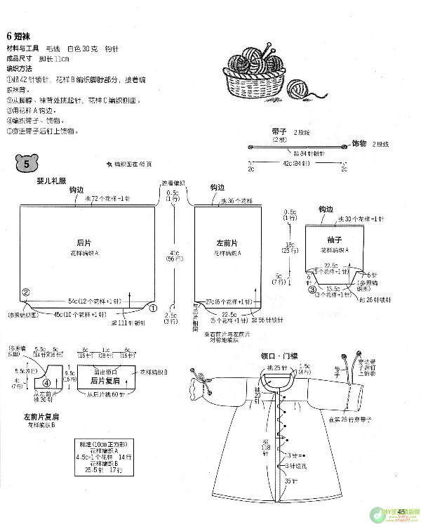 G78+漂亮寶寶鉤織毛衣 - 壹一 - 壹一的博客