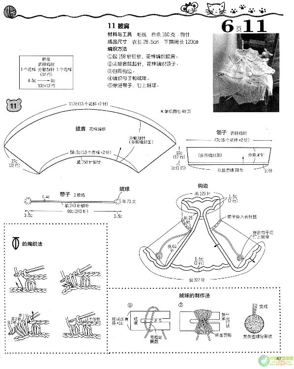 G78+漂亮寶寶鉤織毛衣 - 壹一 - 壹一的博客