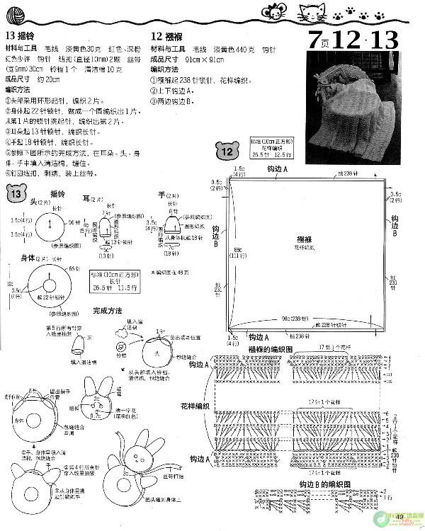 G78+漂亮寶寶鉤織毛衣 - 壹一 - 壹一的博客