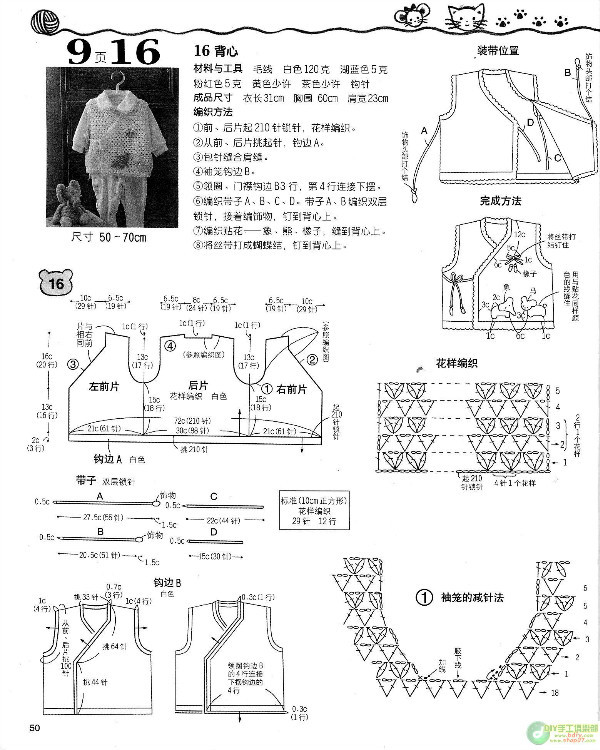 G78+漂亮寶寶鉤織毛衣 - 壹一 - 壹一的博客