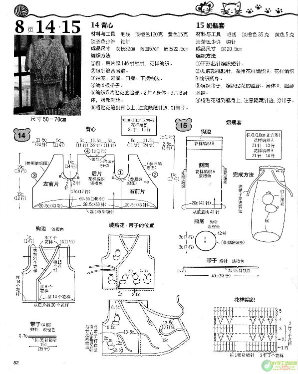 G78+漂亮寶寶鉤織毛衣 - 壹一 - 壹一的博客