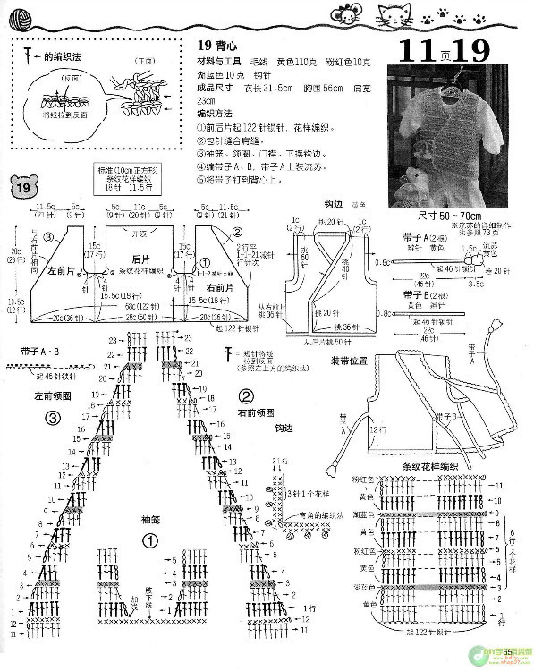 G78+漂亮寶寶鉤織毛衣 - 壹一 - 壹一的博客